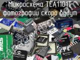 Микросхема TEA1101T 