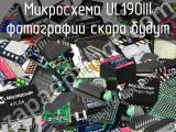 Микросхема UL190III