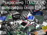 Микросхема TC4420CPA