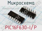 Микросхема PIC16F630-I/P фотография 2.