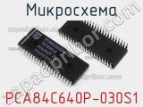 Микросхема PCA84C640P-030S1 