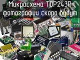 Микросхема TOP243P 