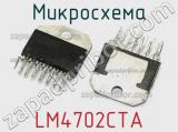 Микросхема LM4702CTA 