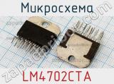 Микросхема LM4702CTA фотография 2.