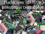 Микросхема TDA1170N