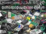 Микросхема 24C04N-10SI-2.7