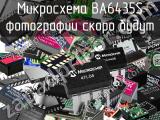 Микросхема BA6435S 