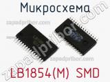 Микросхема LB1854(M) SMD