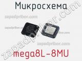 Микросхема mega8L-8MU