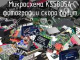 Микросхема KS5805A 