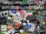 Микросхема STRS6709(A) 