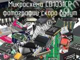 Микросхема CD1031CP