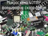 Микросхема 4011BP