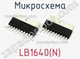 Микросхема LB1640(N) 