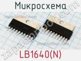 Микросхема LB1640(N) фотография 2.