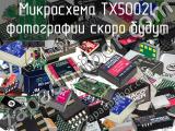 Микросхема TX5002L 