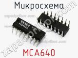 Микросхема MCA640 