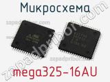 Микросхема mega325-16AU 