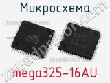 Микросхема mega325-16AU