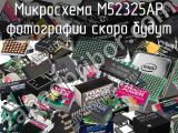 Микросхема M52325AP