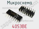 Микросхема 4053BE 