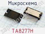 Микросхема TA8277H фотография 2.