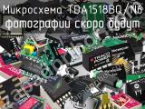 Микросхема TDA1518BQ/N6