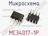 Микросхема MC34017-1P