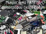 Микросхема HA13118 