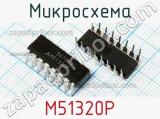 Микросхема M51320P фотография 2.