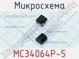 Микросхема MC34064P-5 фотография 2.
