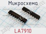 Микросхема LA7910 фотография 2.