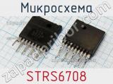 Микросхема STRS6708 фотография 2.