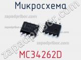 Микросхема MC34262D 
