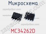 Микросхема MC34262D