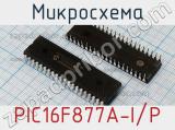 Микросхема PIC16F877A-I/P фотография 2.