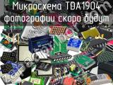 Микросхема TDA1904