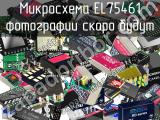 Микросхема EL75461 