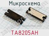 Микросхема TA8205AH фотография 2.