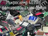 Микросхема 4035BE