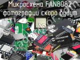 Микросхема FAN8082 