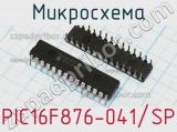 Микросхема PIC16F876-041/SP фотография 2.