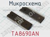 Микросхема TA8690AN фотография 2.