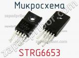 Микросхема STRG6653