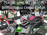 Микросхема BD7965FM 