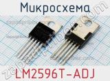 Микросхема LM2596T-ADJ фотография 2.
