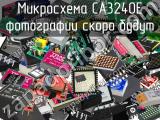 Микросхема CA3240E 