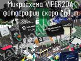 Микросхема VIPER20A