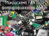 Микросхема FAN7601