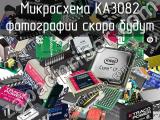 Микросхема KA3082